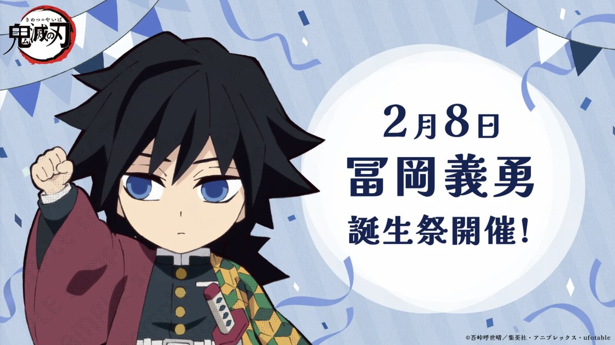 出店情報／ufotable Cafe TO GO2〉 来週2月11日（水祝）、当店は