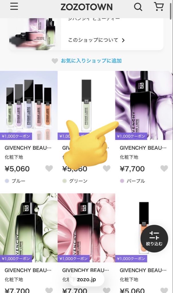 コスメ購入品 あ、こちらです💁‍♀️