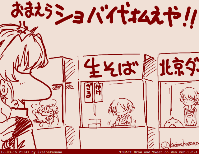 五輪会場で店開く 