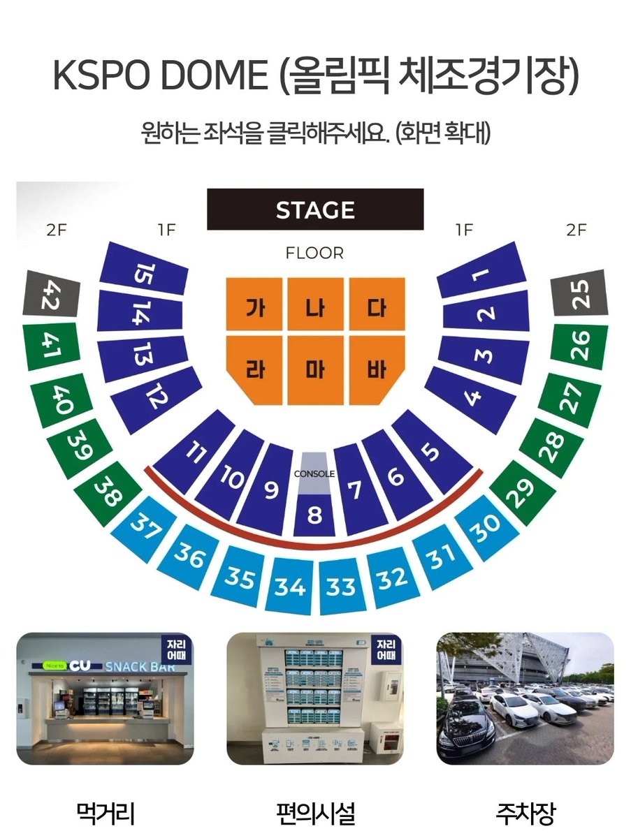 ZIRHYO's tweet photo. 제가 어플 하나 추천드리려구하는데요... >> 자리어때 << 요 어플입니다!!

콘서트 자리별 시야가 궁금하셨다면 추천드립니다!!!!!!!!
다양한 콘서트장 시야제공외에 야구장, 축구장 등 다 볼수있어요 🥰🥰
먹거리, 편의시설, 주차장등 그외에 정보도 알려주니 꼭!! 도움이되셧으면합니다... https://t.co/Kpvc7HURc1