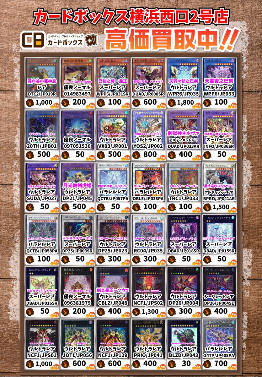 遊戯王買取情報！ 電磁石の戦士α ｽｰﾊﾟｰﾚｱ 200 電磁石の戦士γ ｽｰﾊﾟｰﾚｱ