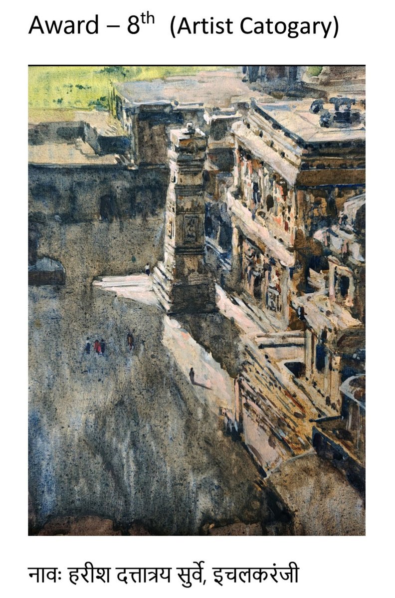 #MarathiArtist #WatercolourArt #PaperArt #FineArt #IndianArt #ArtLovers #ArtGallery #ArtWithEmotion #MemoryInArt