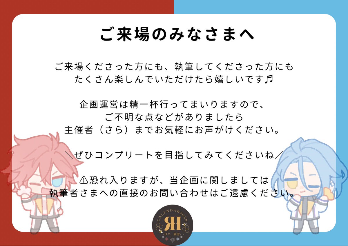 rnhmcalendar's tweet photo. ／
ご来場のみなさまへ
＼

お天気にドキドキさせられてますが
確実に寒いので暖かい格好でお越しください‼︎(カイロ必須！) https://t.co/uYUgFw07EJ