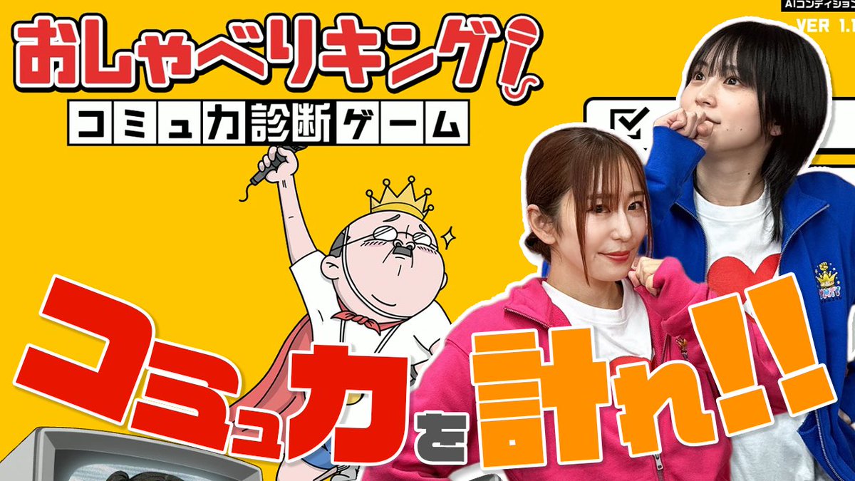 ゆきめぐTV(仮) on X: 