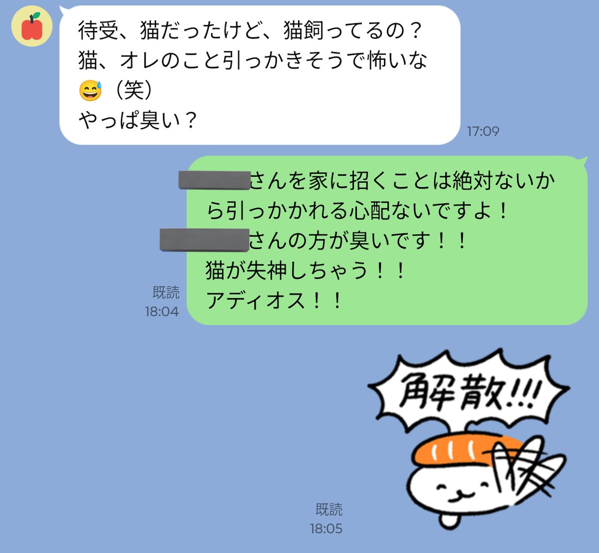 アディオス！！！！