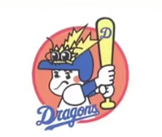 ナゴヤ球場時代の中日ドラゴンズ🐉