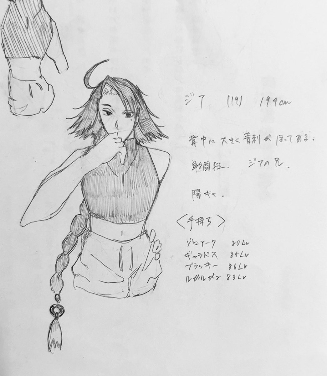 オリトレ