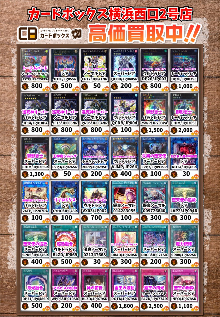 遊戯王買取情報！ 電磁石の戦士α ｽｰﾊﾟｰﾚｱ 200 電磁石の戦士γ ｽｰﾊﾟｰﾚｱ