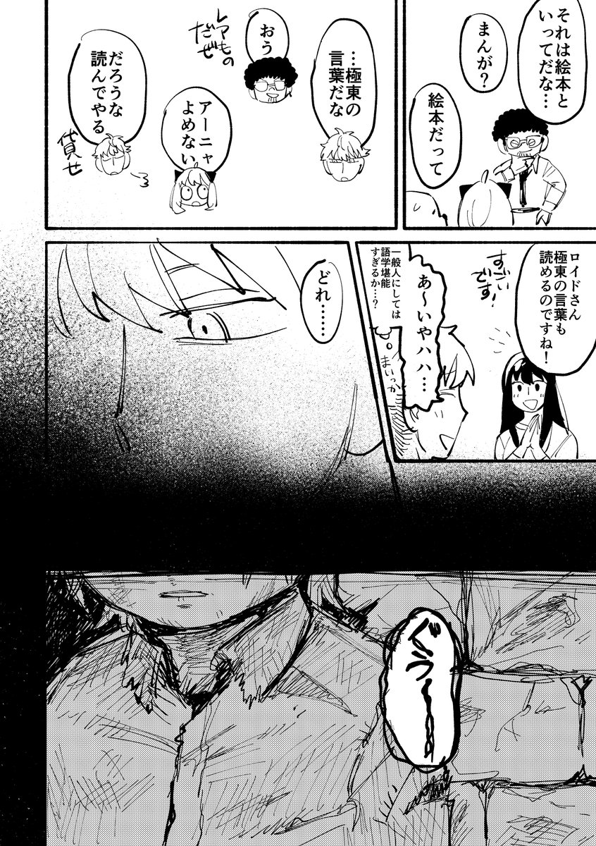 雑クオ自己満まんが
※人によってはショッキングな表現があるかもなので気を付けてください 