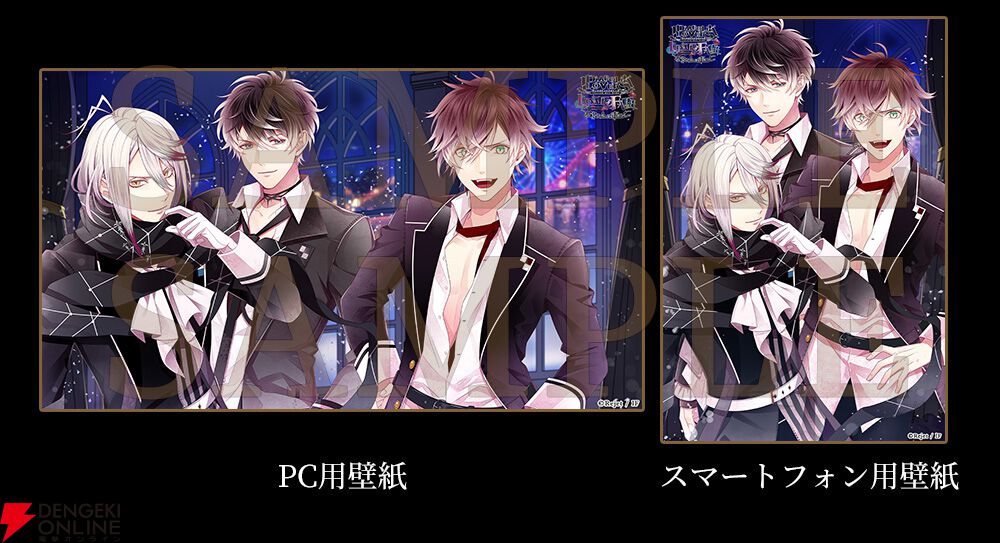 DIABOLIK LOVERS LUNATIC FATE GRAND EDITION』予約・店舗特典まとめ