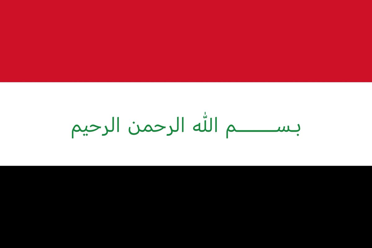 711amn's tweet photo. من أجل لا ينكس العلم اليمني ولا يهان
أقترح على حكومة اليمن الجديدة
بإصدار قرار إضافة (بسم الله الرحمن الرحيم) باللون الأخضر إلى العلم اليمني https://t.co/XNYoGoOdvs