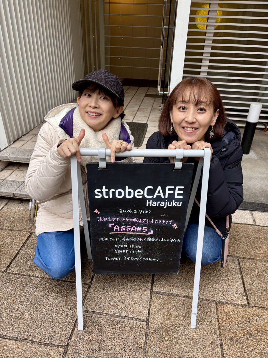 浅井さやか×千田阿紗子ふたりライブ
「ASSA#5」終演いたしました！

雪が散らつく中のご来場、誠にありがとうございました。
飛び入りゲストあり、サプライズあり。
唯一無二の空間を皆様と共有でき、幸せいっぱいのライブになりました🌻

いつかのASSA#6で
またお会いしましょう！

#ASSA5