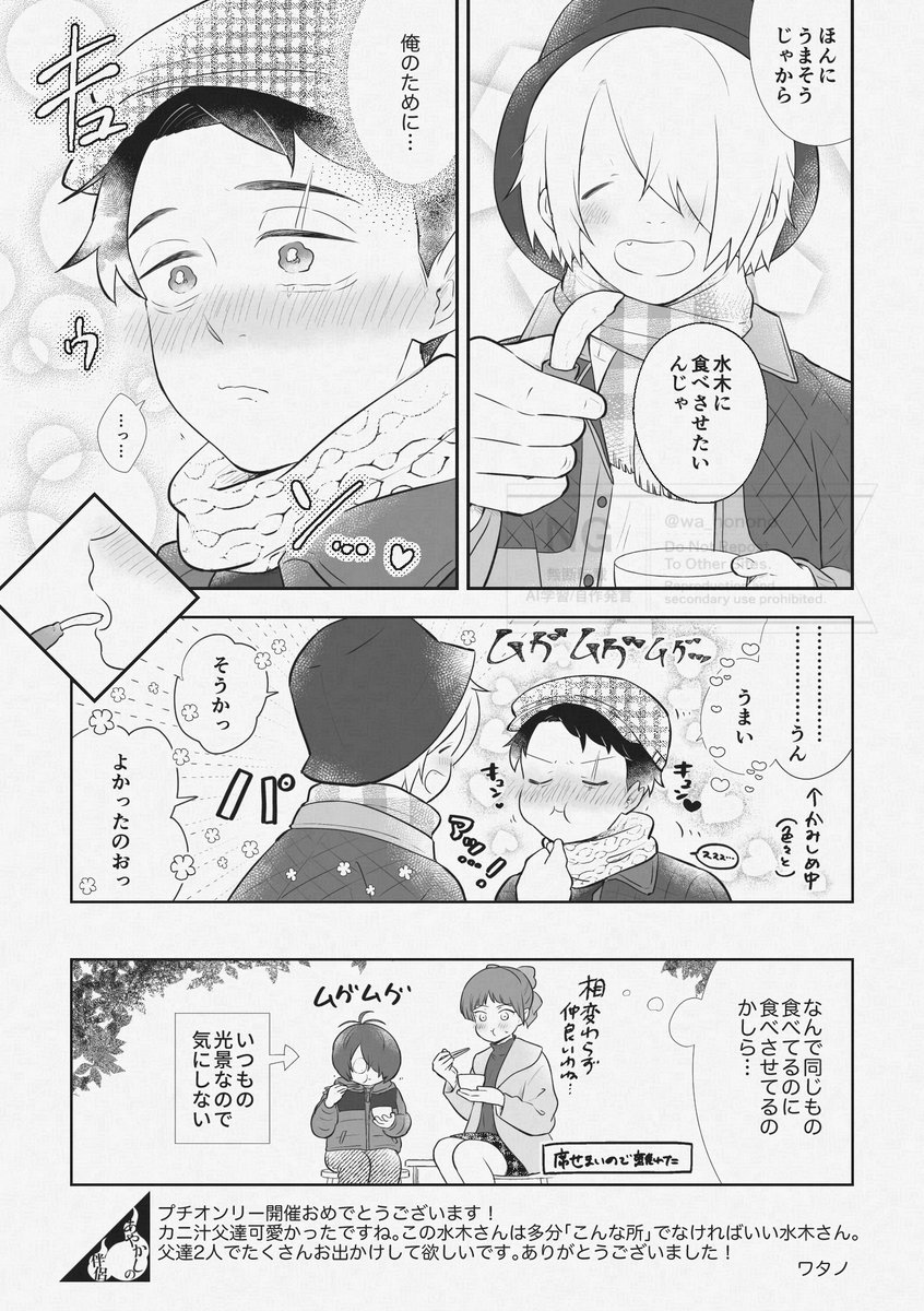 #ひらいて赤ブー
ゲ👁️郎 × 💧木
かげろうと水の月
継続開催よろしくお願いします！