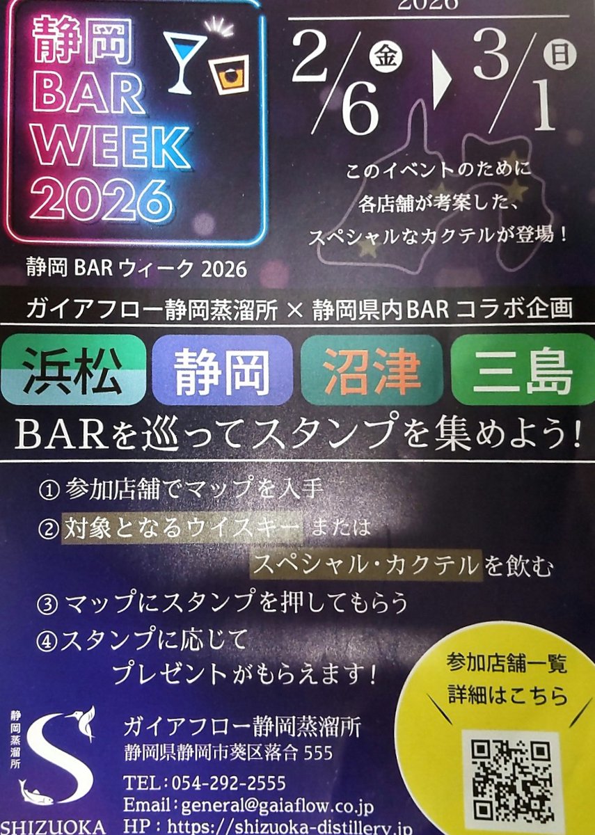 marushigesake's tweet photo. 昨日から開催中
3月１日までなので色々巡って下さい。 https://t.co/jl3tkUYpH3