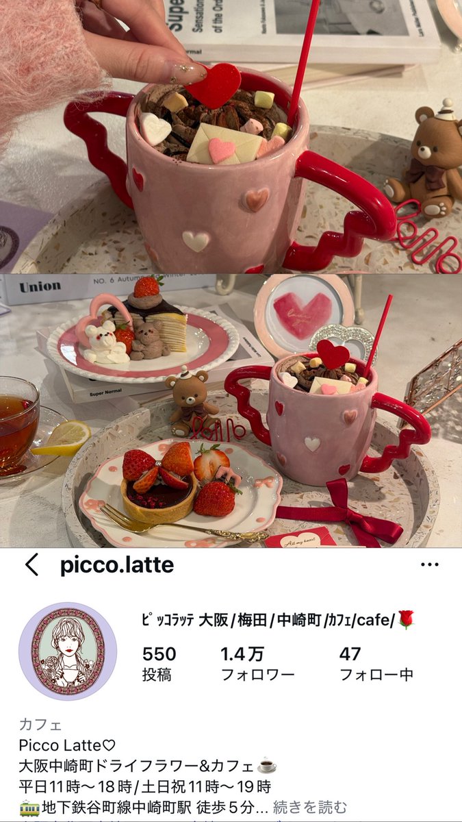 abi_chan__'s tweet photo. 大阪のかわいすぎるバレンタインカフェ4選💭💌💘

📍cafe&amp;bar Hush（大阪/梅田）
📍Picco Latte(大阪/中崎町)
📍cafe BPM(大阪/塚本)梅田から1駅
📍g'morning cafe（大阪/森ノ宮） https://t.co/rrz2P14ikj