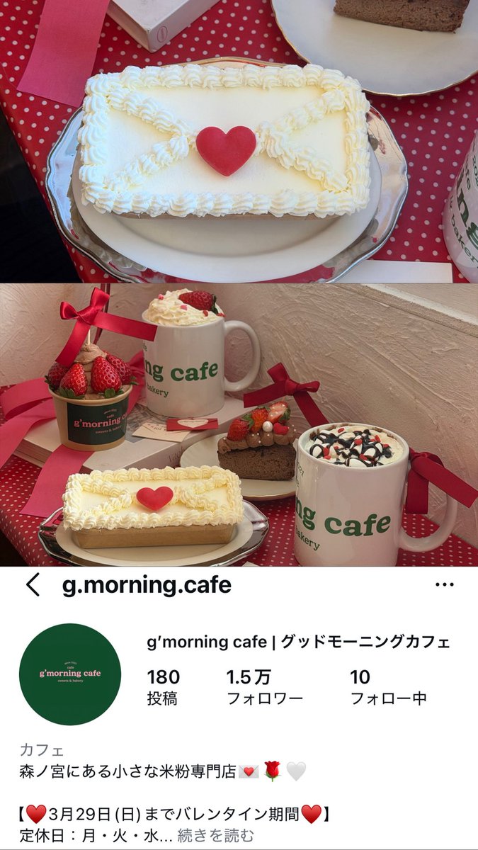 大阪のかわいすぎるバレンタインカフェ4選💭💌💘

📍cafe&amp;bar Hush（大阪/梅田）
📍Picco Latte(大阪/中崎町)
📍cafe BPM(大阪/塚本)梅田から1駅
📍g'morning cafe（大阪/森ノ宮）