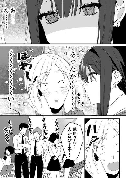 まだまだ寒いのであったか～くしてね🧣 
