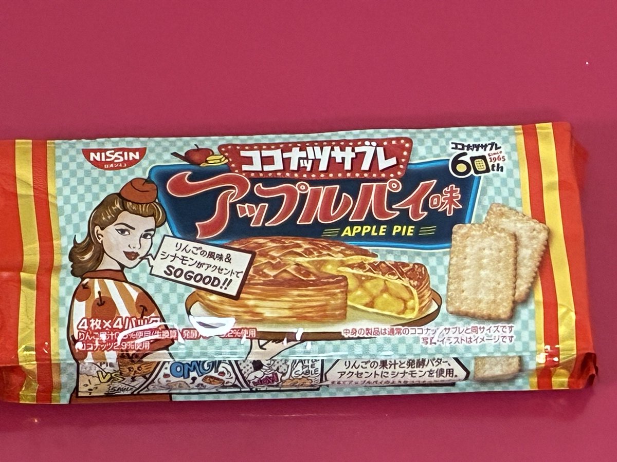 好きなもの×好きなものだから美味いに決まってる(*´ー｀*)