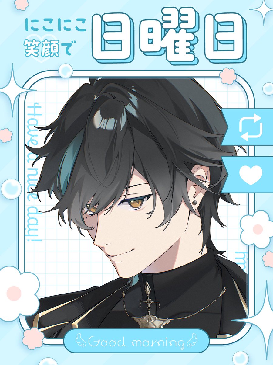 おはよう！ 今日は頑張らなくていい日。 ゆっくり起きて、好きなこと