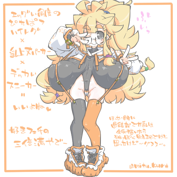 ° ω °) エッグい角度のぴちぱつハイレグx乳上丈パーカーxデッカいスニーカーって 良いよねっていう 