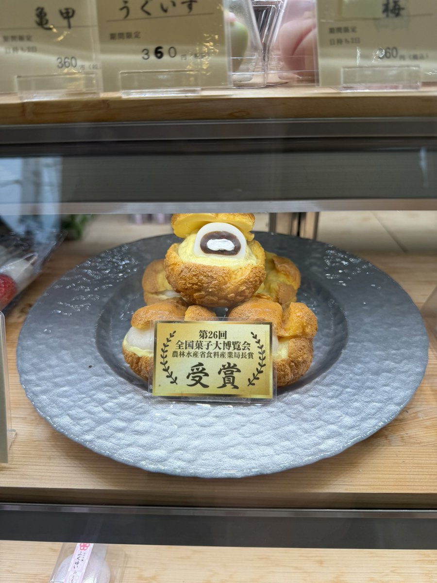 菓匠にいつま本店 #水戸市 #シューあら大福 #その他 #TVで観て食べ