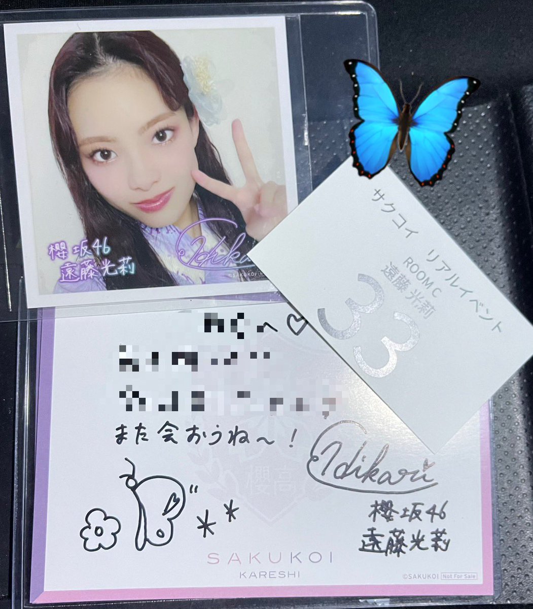 順位は良くなかったけど どセンターで光莉ちゃんを見れて最高だった