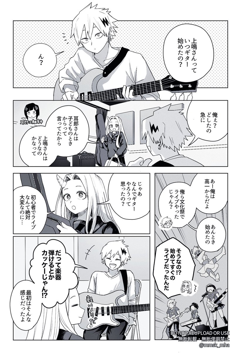 ⚡️くんとギターの話 
