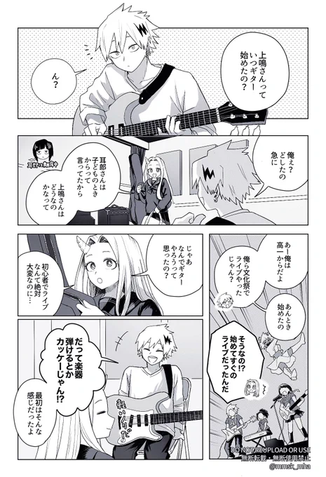 ⚡️くんとギターの話 