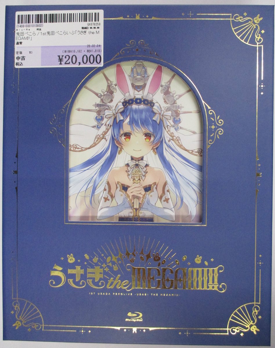 🐰✨【Blu-ray入荷】✨🐰 ホロライブ／兎田ぺこら ライブBlu-ray 『5th