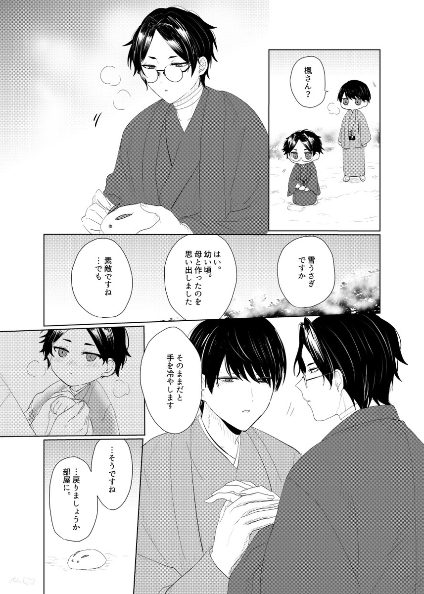 雪の日の大青
⚠️名前バレ 