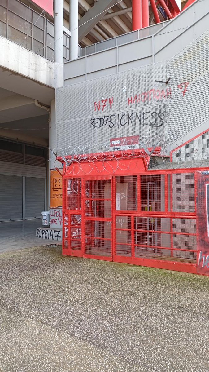 Αδέρφια ζείτε εσείς μας οδηγείτε 🔴⚪ΘΥΡΑ 7