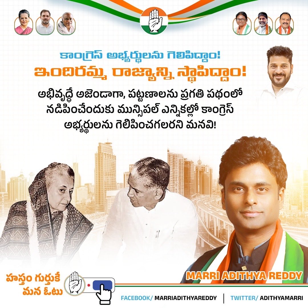 Marri Adithya Reddy tweet media