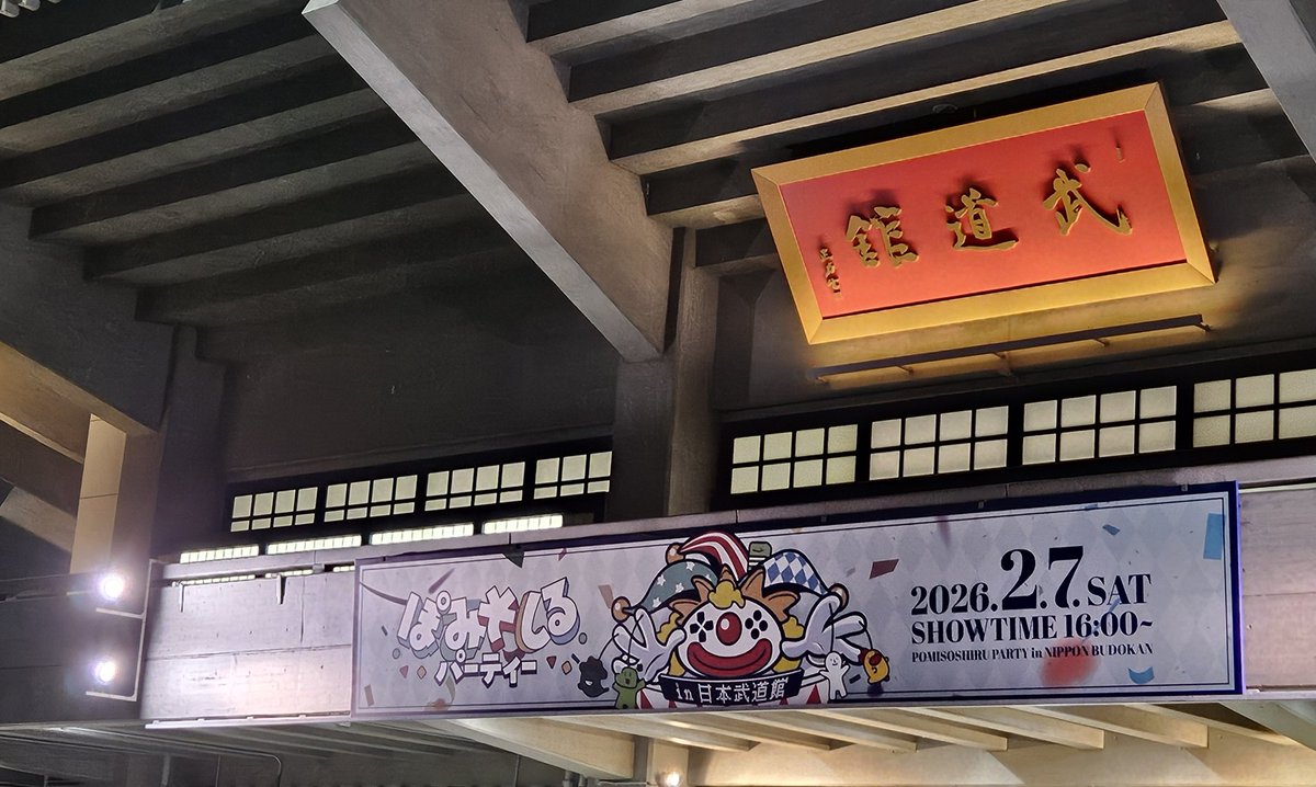 ありがとうございました
さて
どうやって帰ろう(無計画)(社不)