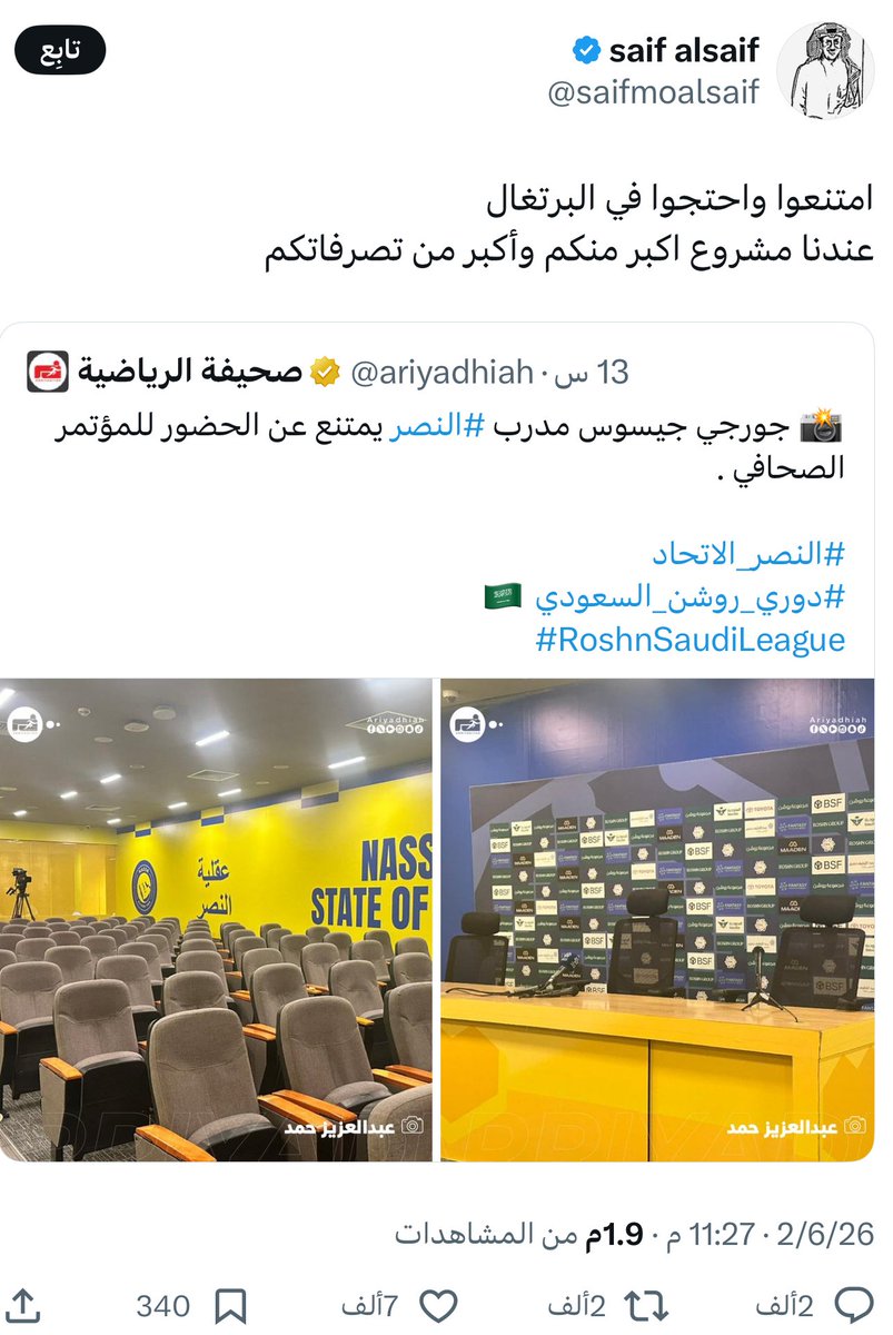 كان دوري مرجان احمد مرجان ومباريات مبيوعة وبعدها صار مشروعنا لا تتكلمون عليه 💔