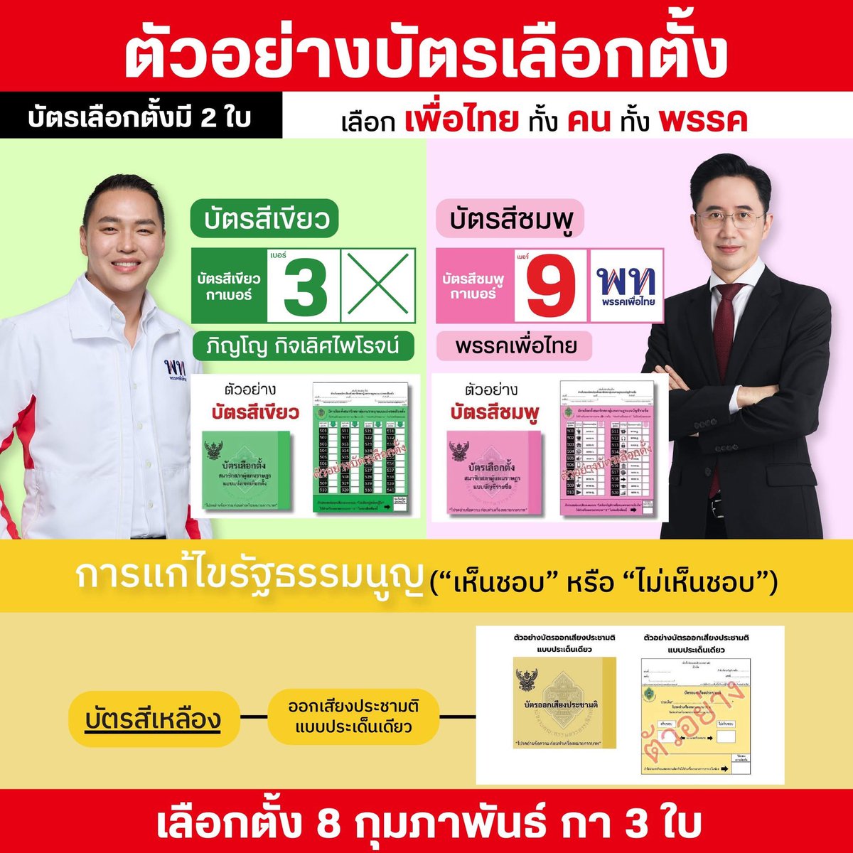 Pinyo_Official tweet media