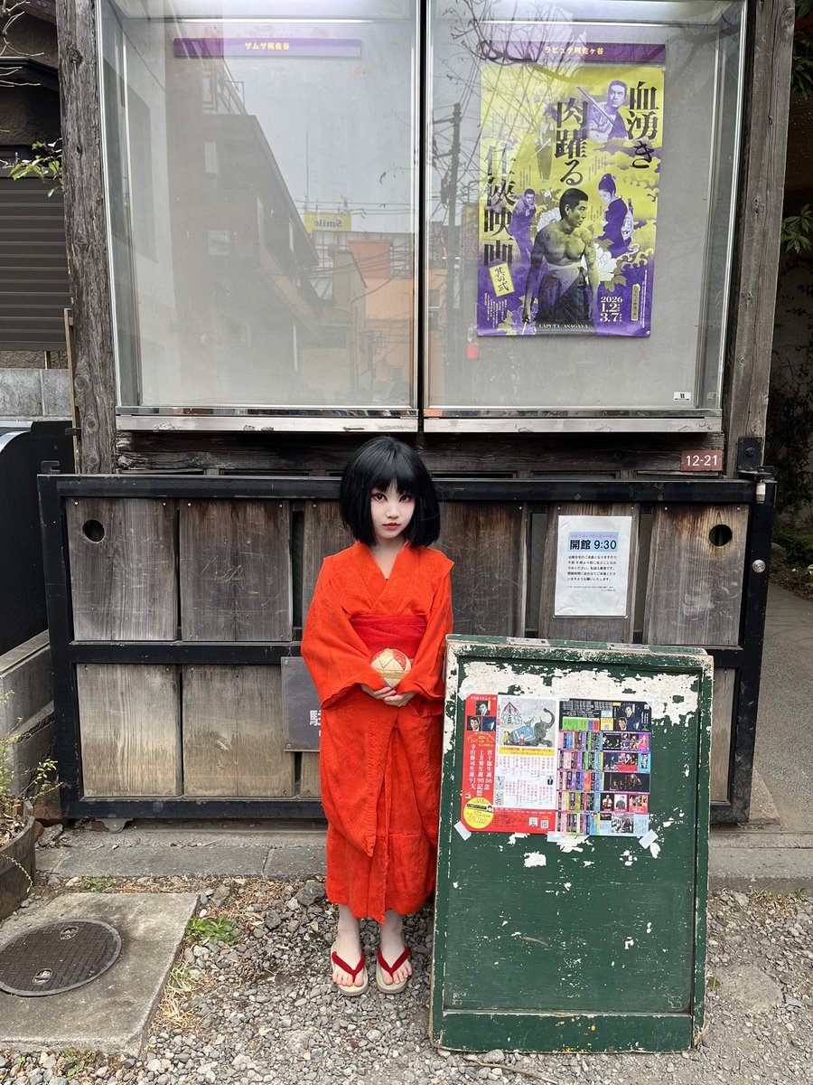 今日は #大久保千代太夫一座 さんの舞台に参加させていただきました！緊張しましたがすごく良い経験になりました✨竹中直人さんにもご挨拶できて、感激です☺️ #阿佐ヶ谷ザムザ さんの雰囲気も素敵でした🏠