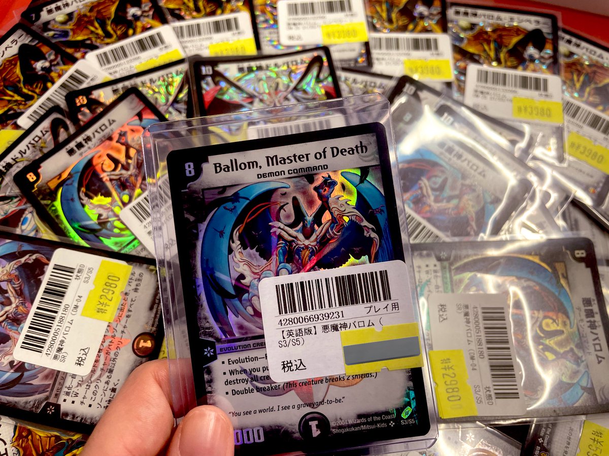 デュエマ バロムエンペラー シークレット 旧枠 初期 デュエル