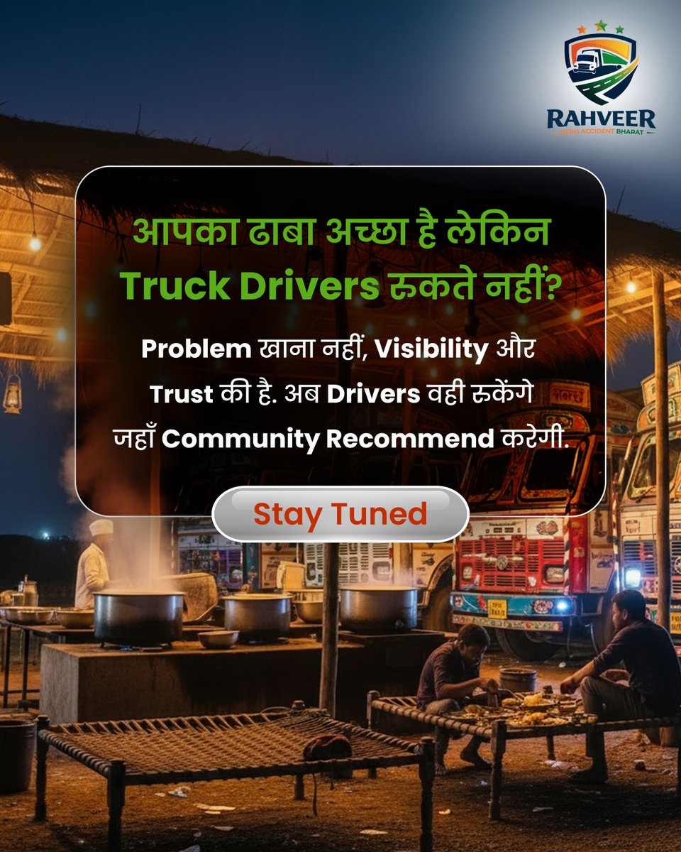 's tweet image. Khane ka taste top hai…
Phir bhi drivers ruk nahi rahe?

Simple hai.
Jahan recommendation milegi, wahi rukenge.

Game change hone wala hai. Stay tuned.

#GameChange #TruckDrivers #Community #Dhaba