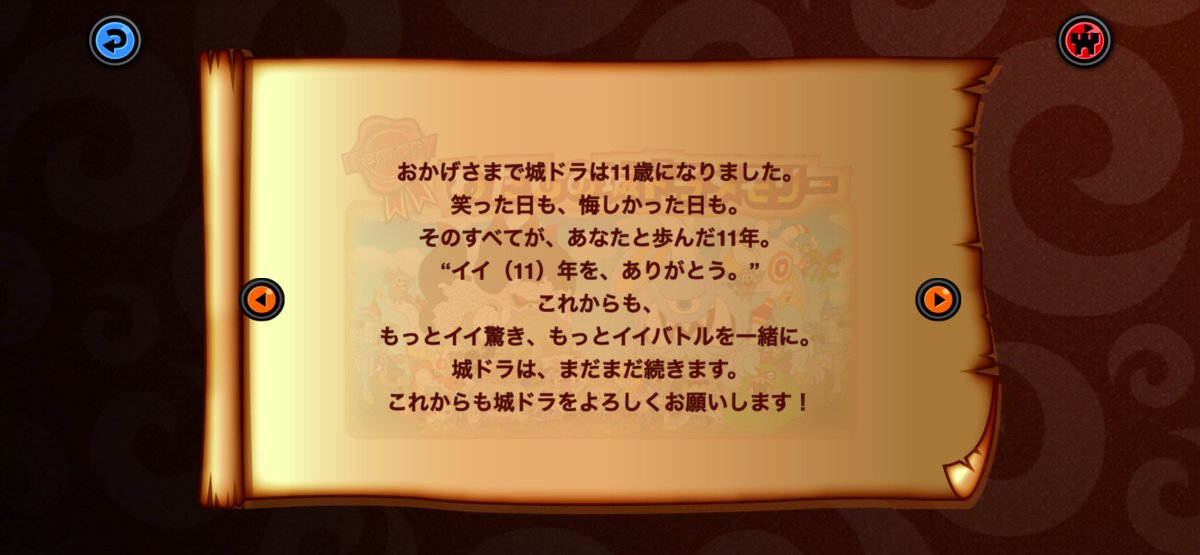 Rl8Whda's tweet photo. #おめでとう城ドラ11周年 https://t.co/LmJVcldxlu