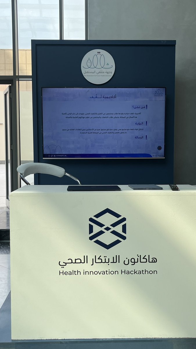 Noni_HE's tweet photo. #هاكثون_الإبتكار_الصحي 
ثَقِف، وجهة مثقِّفي المستقبل 💜 https://t.co/UbcsZHDR29