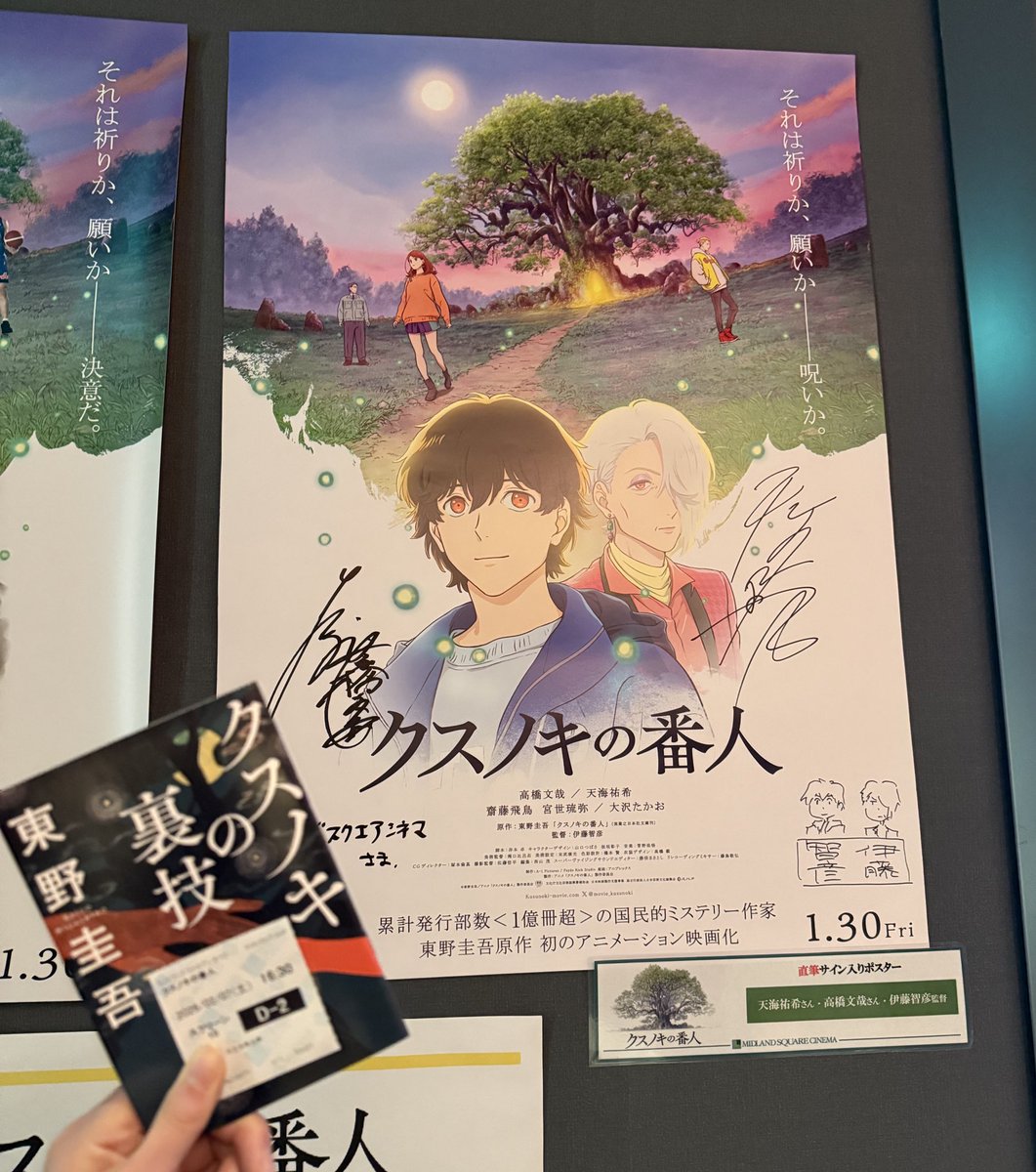 見てきた👏 滑舌もいいし、琉弥くんっぽさもなくてもっと声優やって