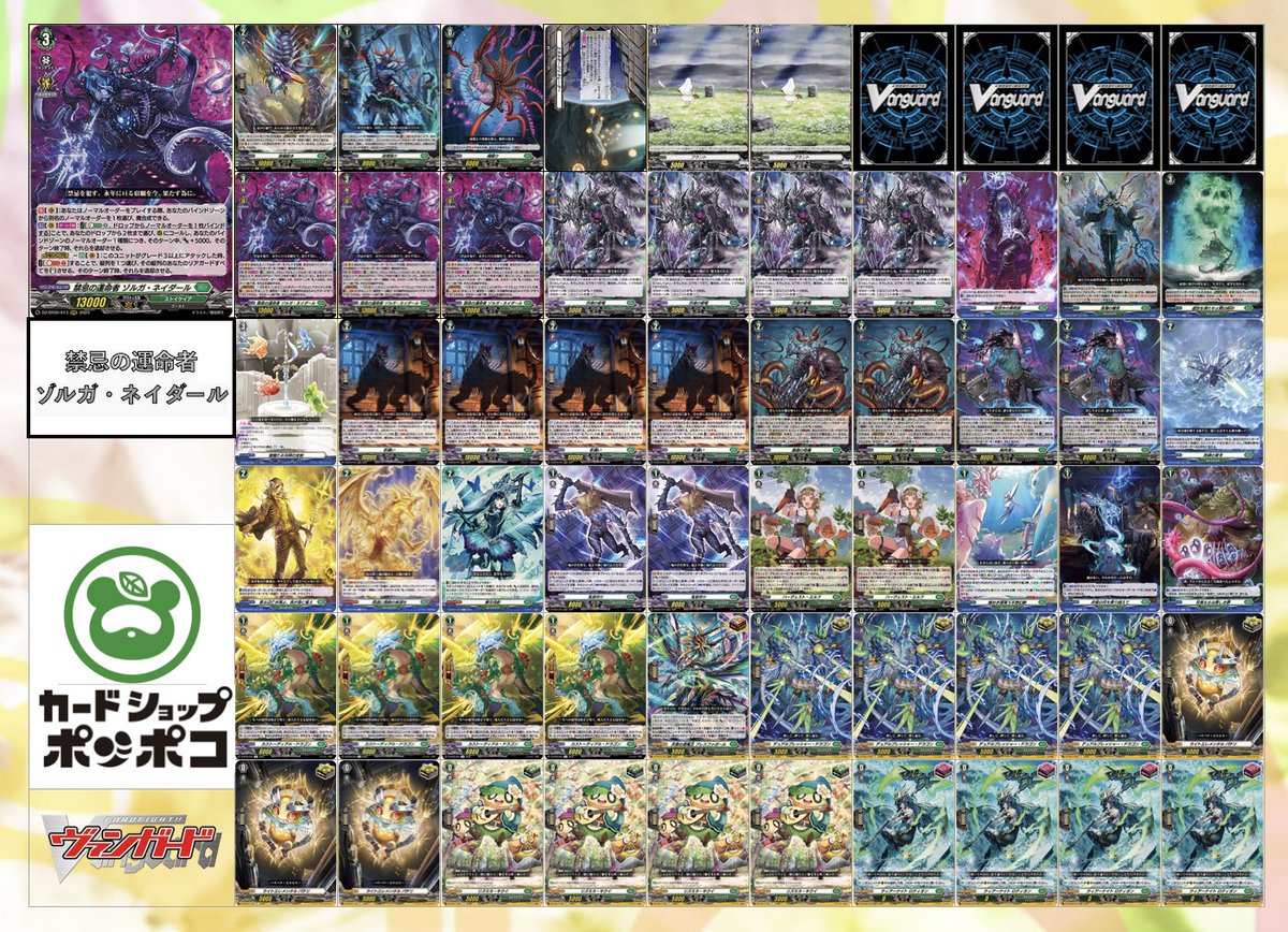 販売情報】 #ポケモンカード ＆#ヴァンガード 売り切れてましたデッキ
