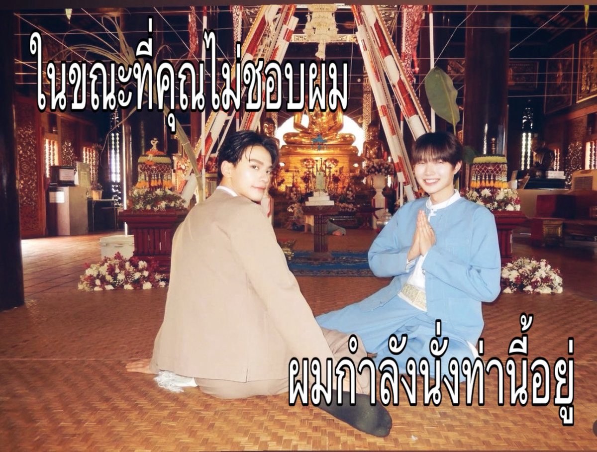 พ้าน (@enougheart9) on Twitter photo 