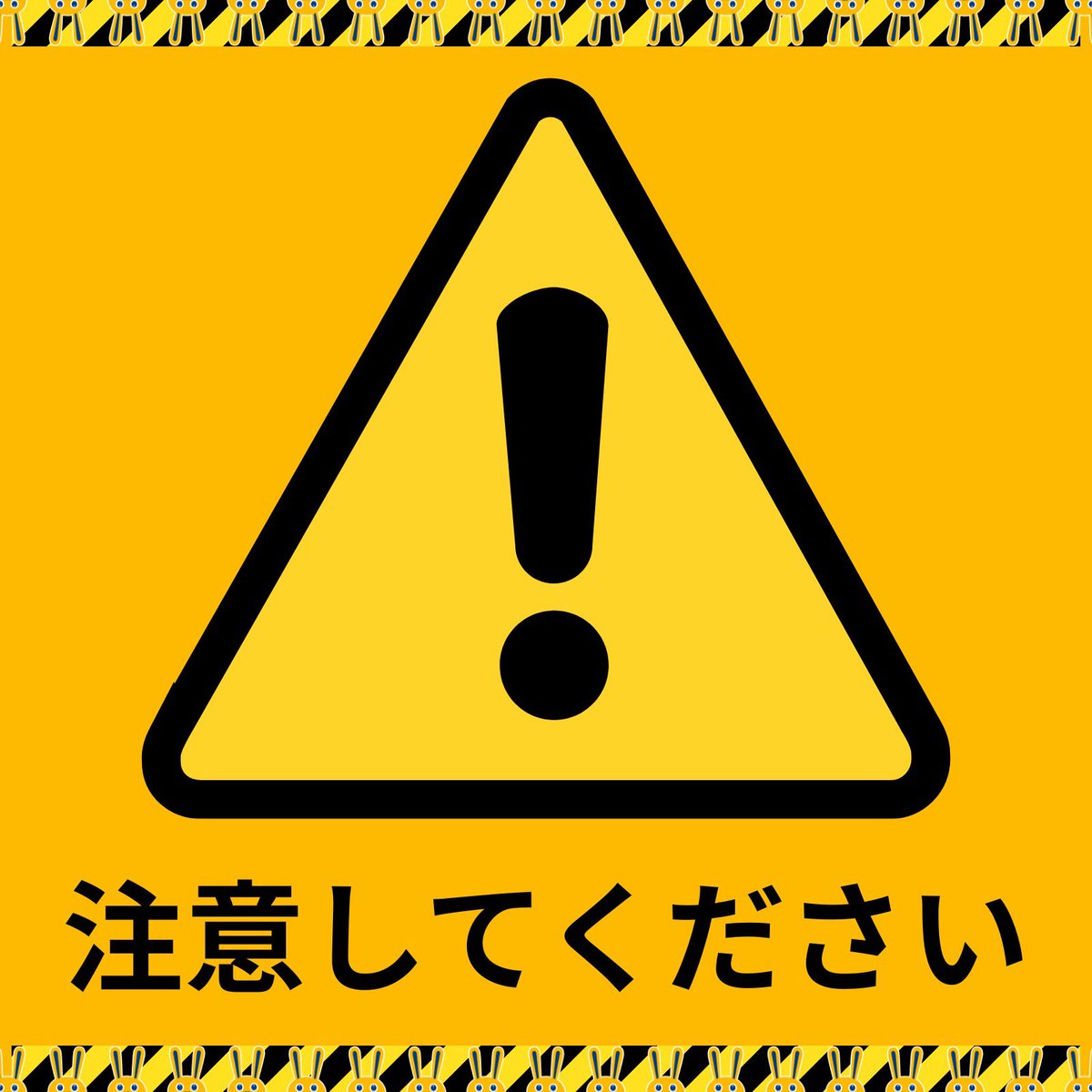 ◤◢◤国民民主党岡山県連からのお願い◢◤◢

明日、2/8(日)は第51回衆院選投票日です。

投票日当日は、特定の候補者を当選させる目的での活動(いわゆる選挙活動)を行うことができません。

また、SNSにおいても

○選挙関連投稿へのいいね
○選挙関連投稿のリポスト
○選挙関連投稿のシェア
など