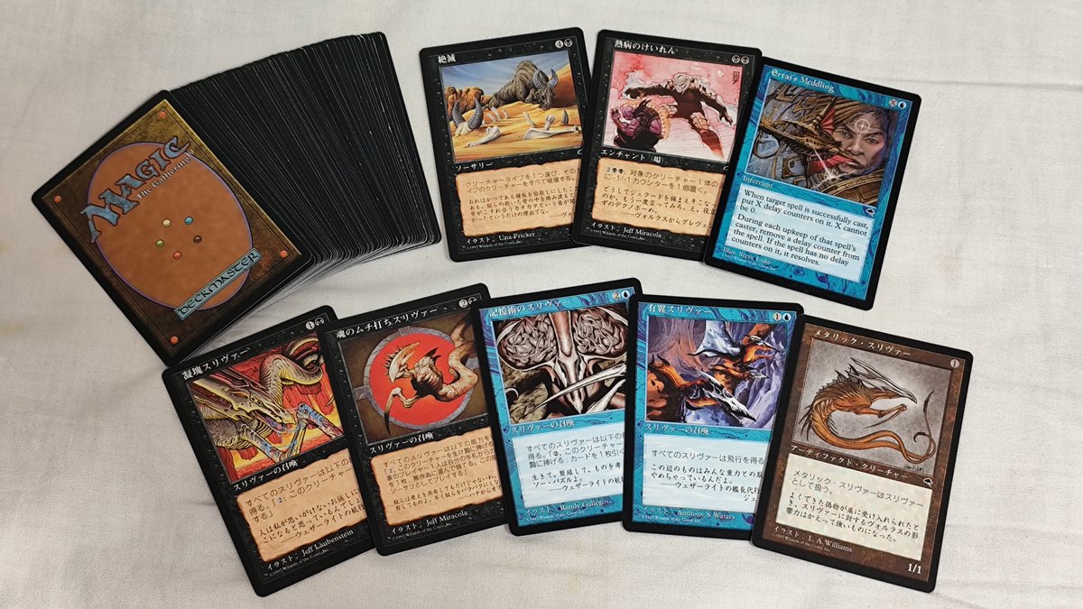 MTG テンペストテーマデッキ「The Slivers」 マジック史上初の