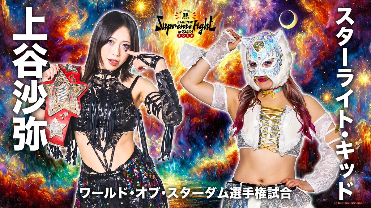 スターダム✪STARDOM on X: 