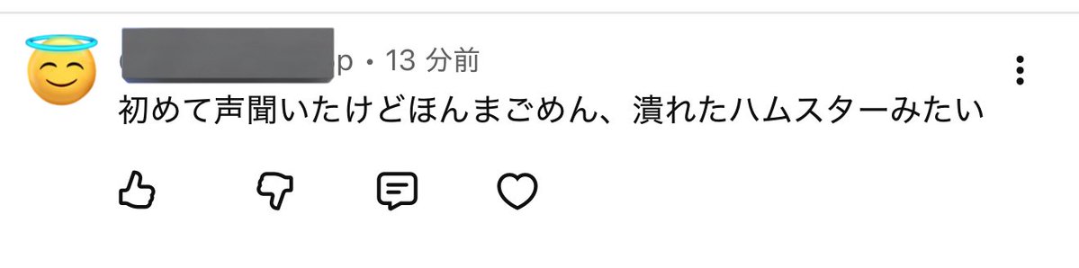 潰れたハムスター？