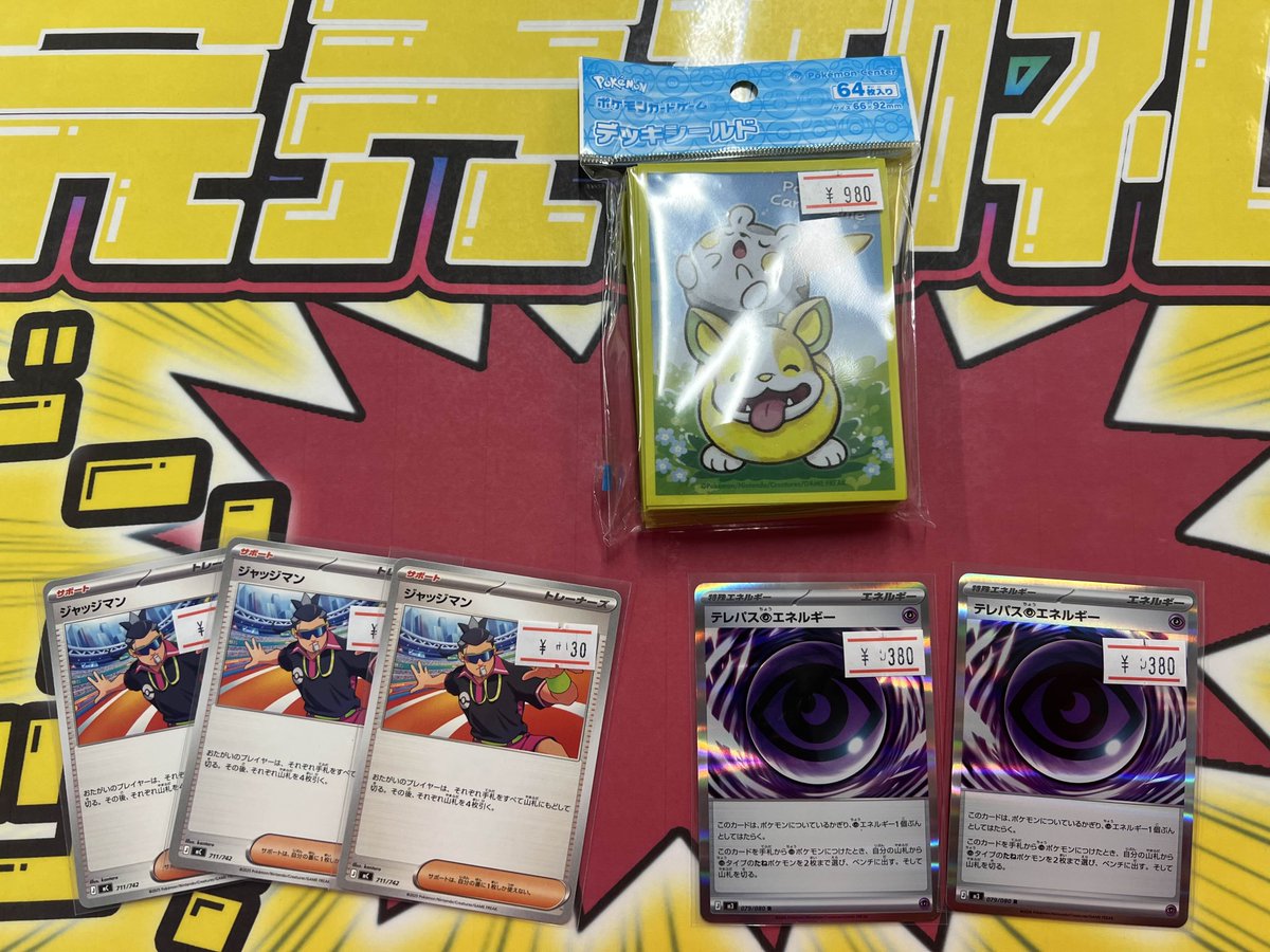 こちらご購入いただきました‼️ ありがとうございます✨ ポケカ売るの