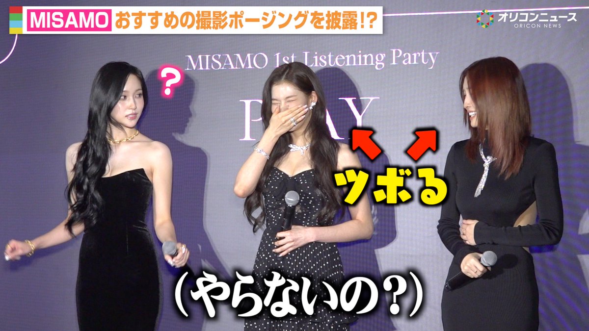 動画🎥】 MISAMOが原宿に降臨✨ミナのサービス精神旺盛っぷりにサナ