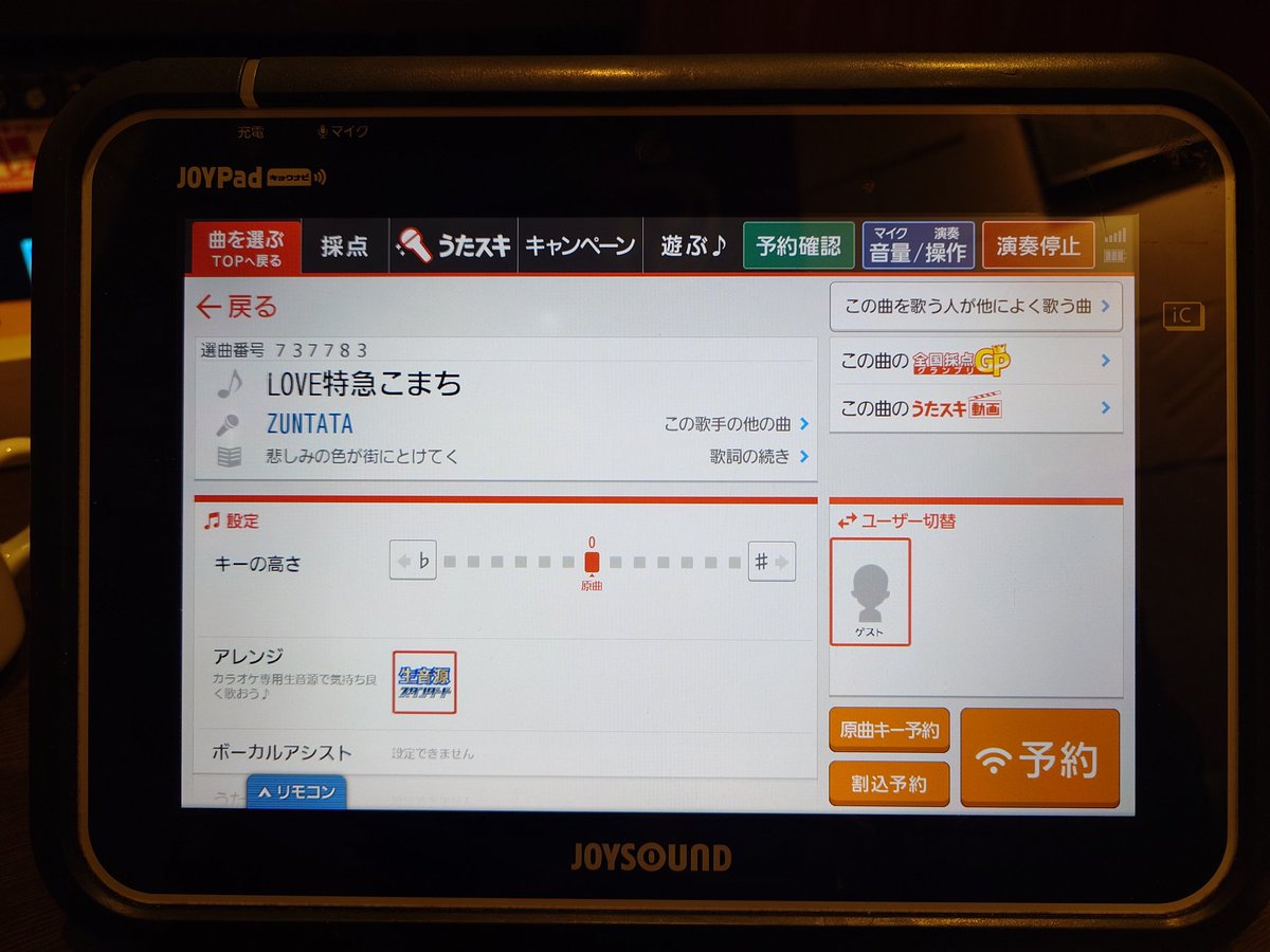 decdecdecdecdec's tweet image. 次は、ゲーム電車でGO!の名曲、LOVE特急こまち。(笑)